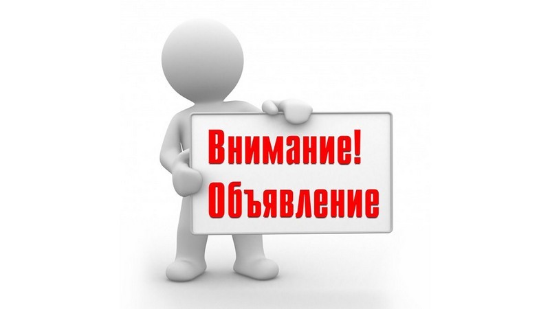 Уважаемые жители!  16 июля 2025  в 18.30 ч. Глава Томского района  проведет встречу  с жителями Воронинского сельского поселения.