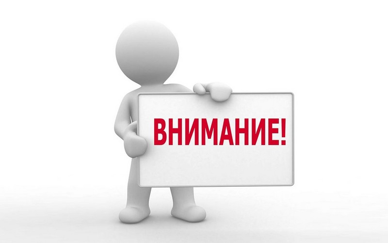 В связи с изменениями в Федеральном законе № 59-ФЗ «О порядке рассмотрения обращений граждан Российской Федерации» обращениями граждан в электронной форме являются обращения, направленные с использованием....