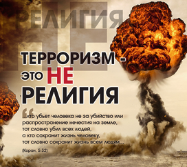ВНИМАНИЕ! НА ТЕРРИТОРИИ РОССИЙСКОЙ ФЕДЕРАЦИИ ТЕРРОРИСТИЧЕСКАЯ ДЕЯТЕЛЬНОСТЬ ЗАПРЕЩЕНА И ПРЕСЕКАЕТСЯ В СООТВЕТСТВИИ С ФЕДЕРАЛЬНЫМ ЗАКОНОМ ОТ 06.03.2006 № 35-ФЗ «О ПРОТИВОДЕЙСТВИИ ТЕРРОРИЗМУ»..