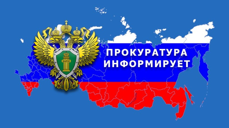 Прокуратурой Томского района на системной основе осуществляется мониторинг муниципальной нормативной правовой базы на предмет соответствия требованиям федерального, регионального законодательства. Прокуратурой Томского района на системной основе осуществляется мониторинг муниципальной нормативной правовой базы на предмет соответствия требованиям федерального, регионального законодательства.